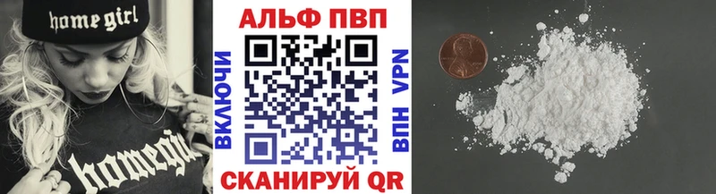 купить  цена  Печоры  Alpha-PVP кристаллы 