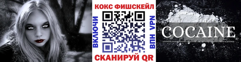 kraken маркетплейс  Печоры  COCAIN Fish Scale 