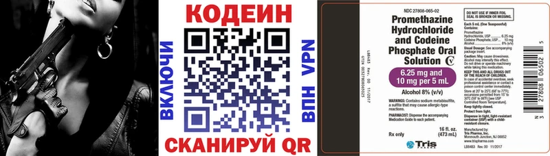 Codein Purple Drank  гидра рабочий сайт  Печоры 