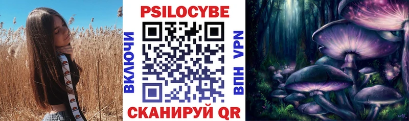 Галлюциногенные грибы Magic Shrooms  Печоры 